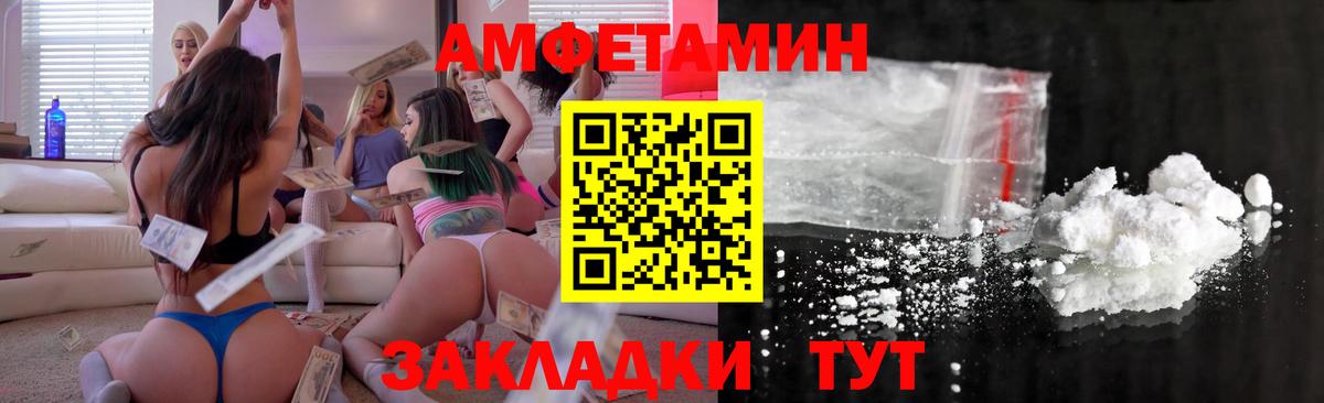 АМФЕТАМИН 97% Ивантеевка