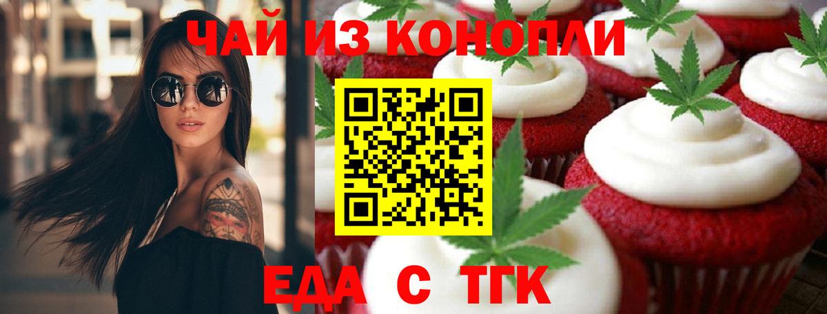 Cannafood конопля  Вход с VPN  Ивантеевка 