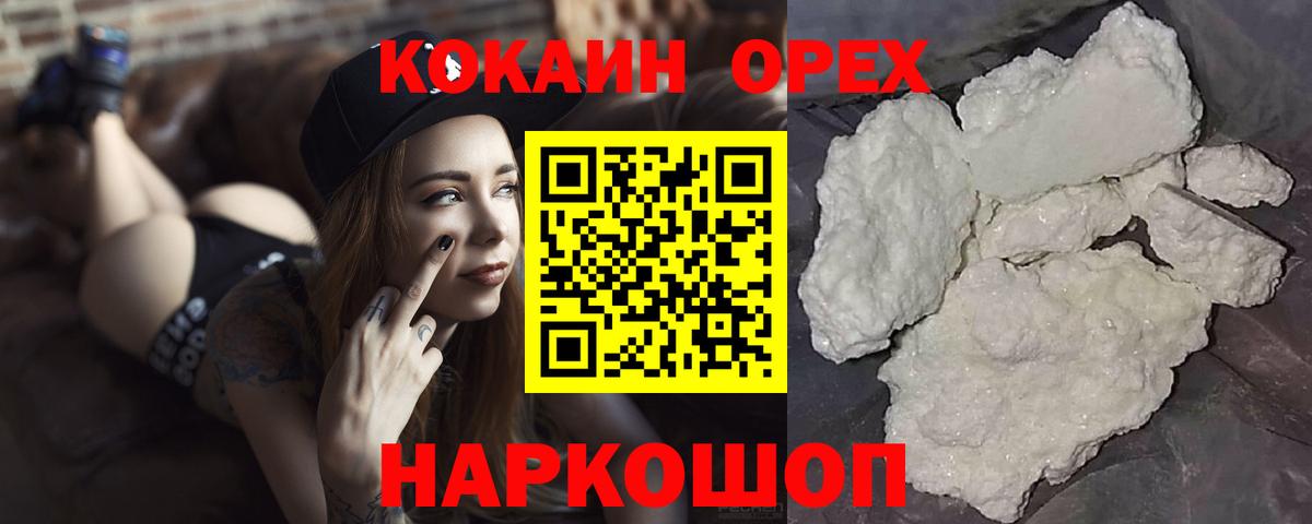 COCAIN Колумбийский Ивантеевка