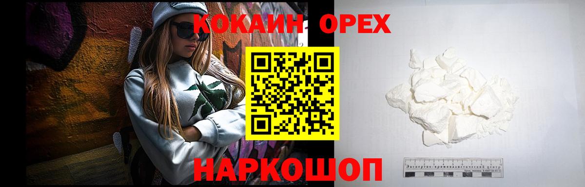 КОКАИН  Вход с VPN  Ивантеевка  КОКАИН Fish Scale 