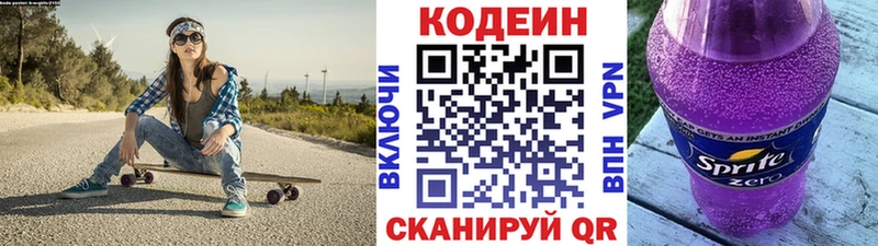 Кодеиновый сироп Lean Purple Drank Ивантеевка