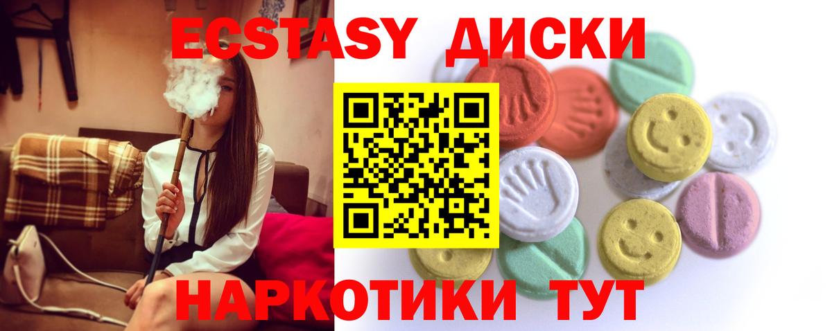 Ивантеевка  Ecstasy 300 mg  Вход с VPN  Экстази  Ecstasy louis Vuitton 