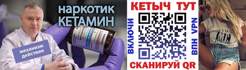 Кетамин ketamine  Ивантеевка 