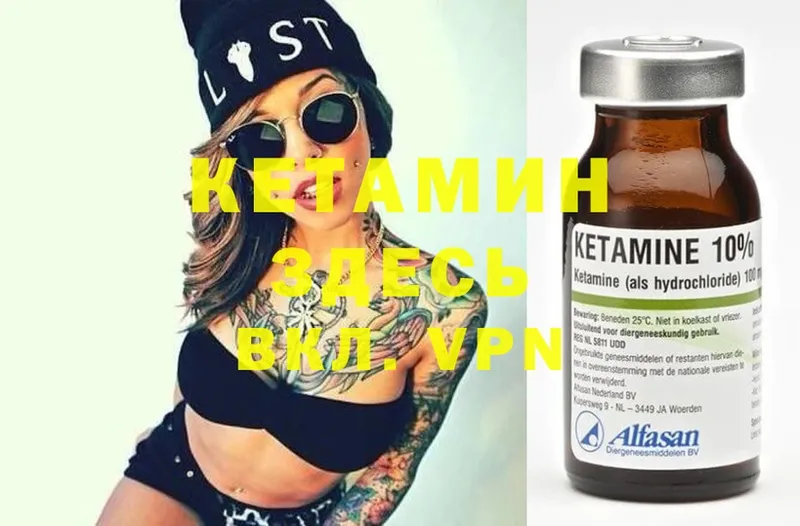 Кетамин ketamine  Ивантеевка 