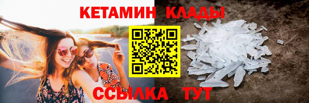 Ивантеевка  Кетамин ketamine  Вход с VPN  Кетамин ketamine 
