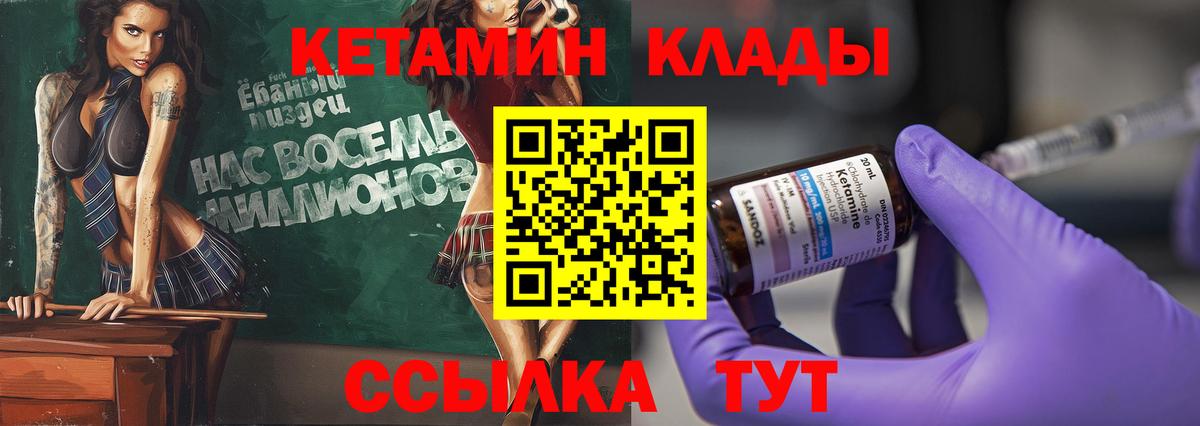 КЕТАМИН ketamine Ивантеевка