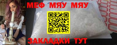 мет Волжский