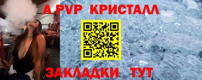 мет Волжский