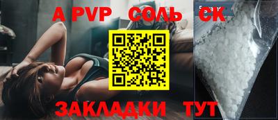 мет Волжский
