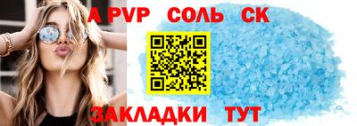 соль ск Волгодонск