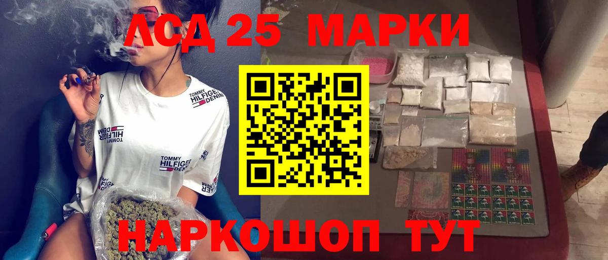 LSD-25 экстази ecstasy Ивантеевка