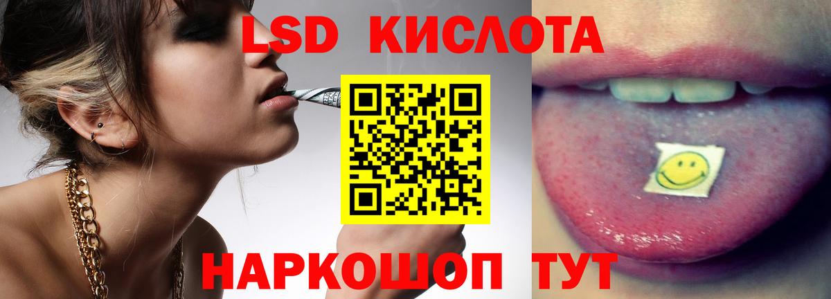 LSD-25 экстази кислота  Вход с VPN  Ивантеевка  ЛСД экстази ecstasy 