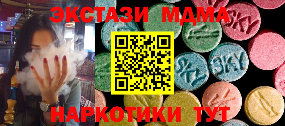 Ивантеевка  МДМА молли  MDMA  MDMA кристаллы  Вход с VPN 