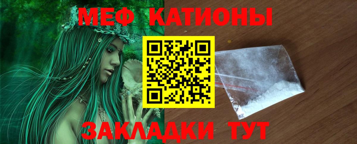 Мефедрон кристаллы  где найти наркотики  Ивантеевка  МЕФ  Вход с VPN  Меф mephedrone  МЕФ 