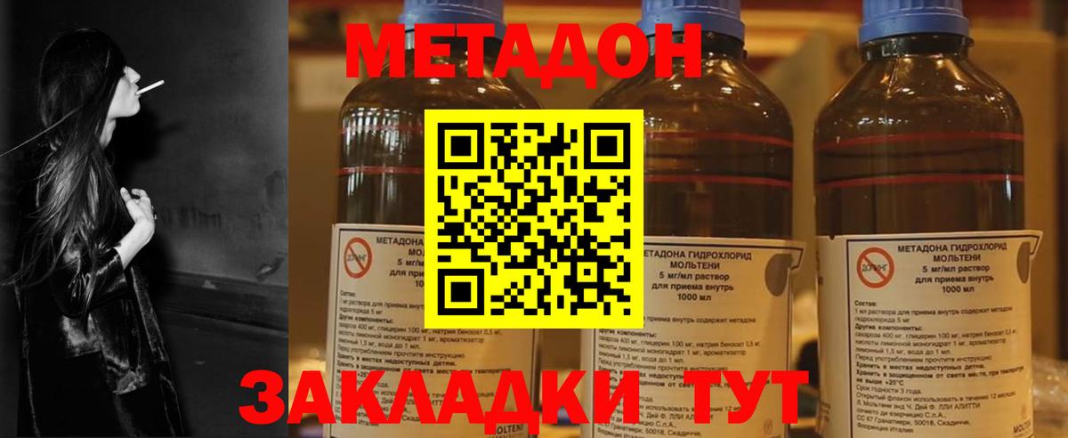 Метадон VHQ Ивантеевка