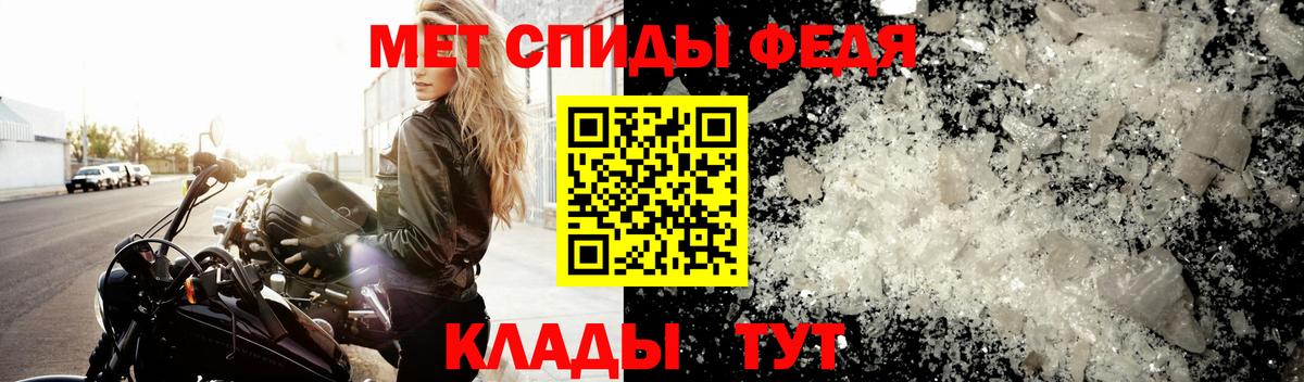 МЕТАМФЕТАМИН кристалл Ивантеевка