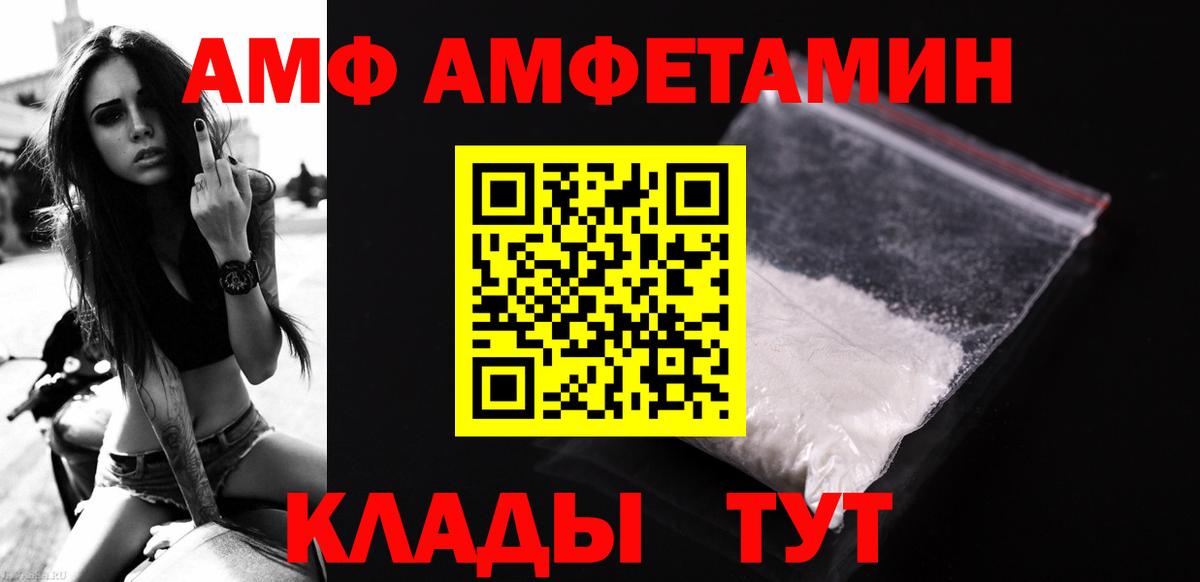 Первитин Methamphetamine  Вход с VPN  Ивантеевка  Первитин Methamphetamine 