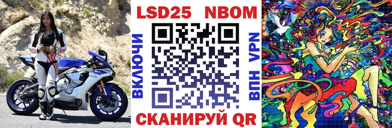 Марки 25I-NBOMe 1,5мг  Ивантеевка 