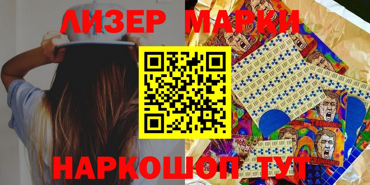 Марки N-bome 1500мкг  Марки 25I-NBOMe  Ивантеевка  Вход с VPN 