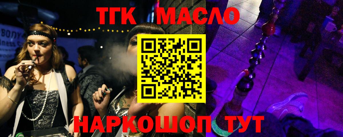 ТГК вейп Ивантеевка