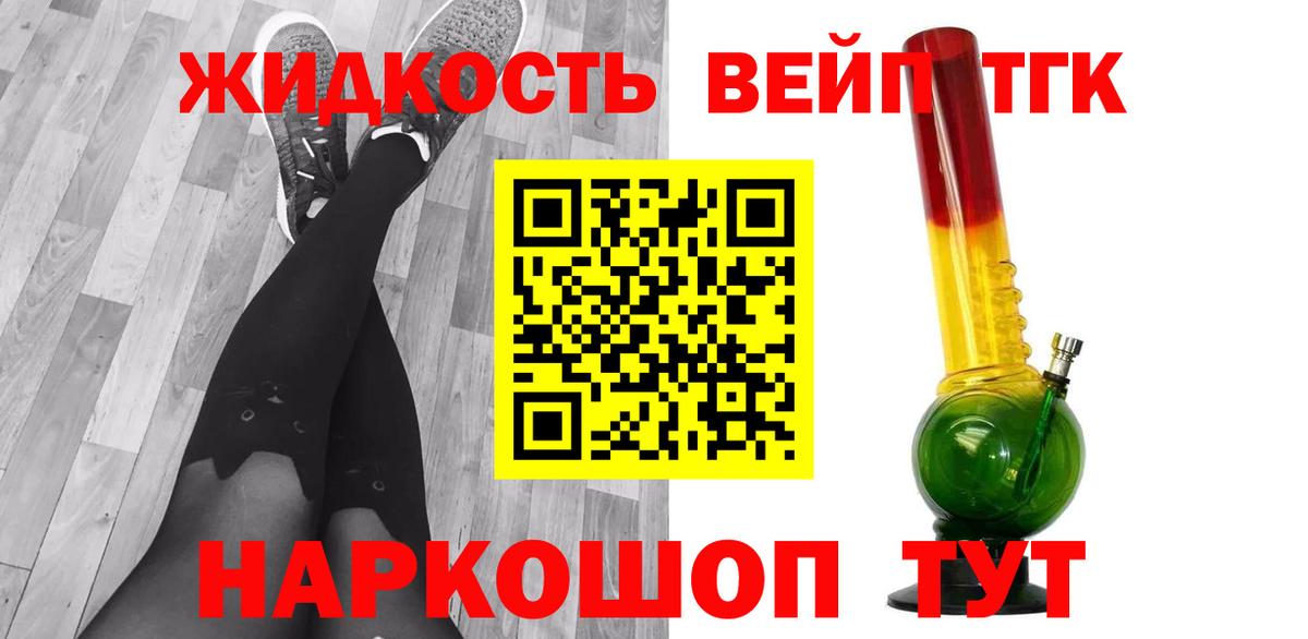 ТГК Wax  даркнет сайт  ТГК гашишное масло  Ивантеевка  Вход с VPN 