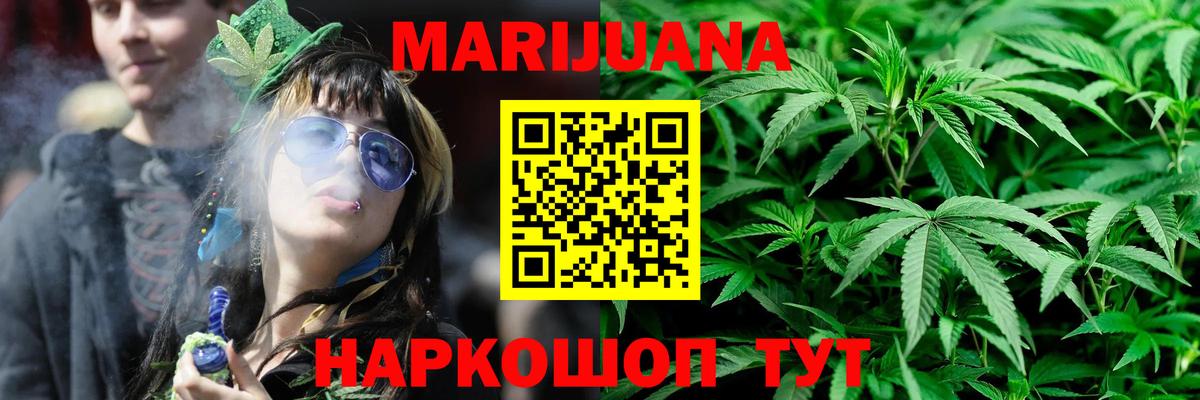 Бошки марихуана сатива  Каннабис LSD WEED  Конопля White Widow  Ивантеевка  Конопля семена  Вход с VPN 